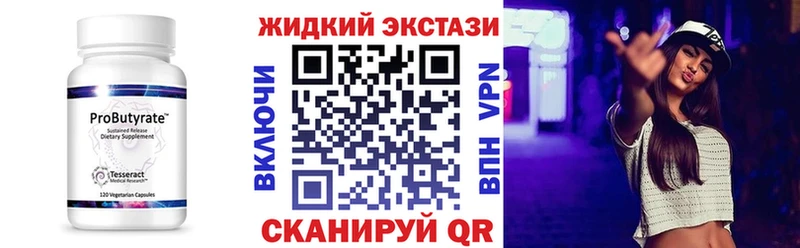 Бутират 99%  купить наркотик  Грозный 